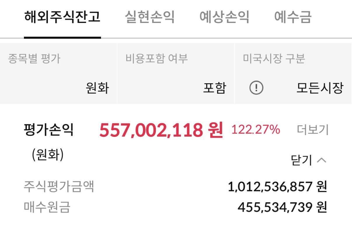 블라인드 | 주식·투자: 드디어 10억 달성!