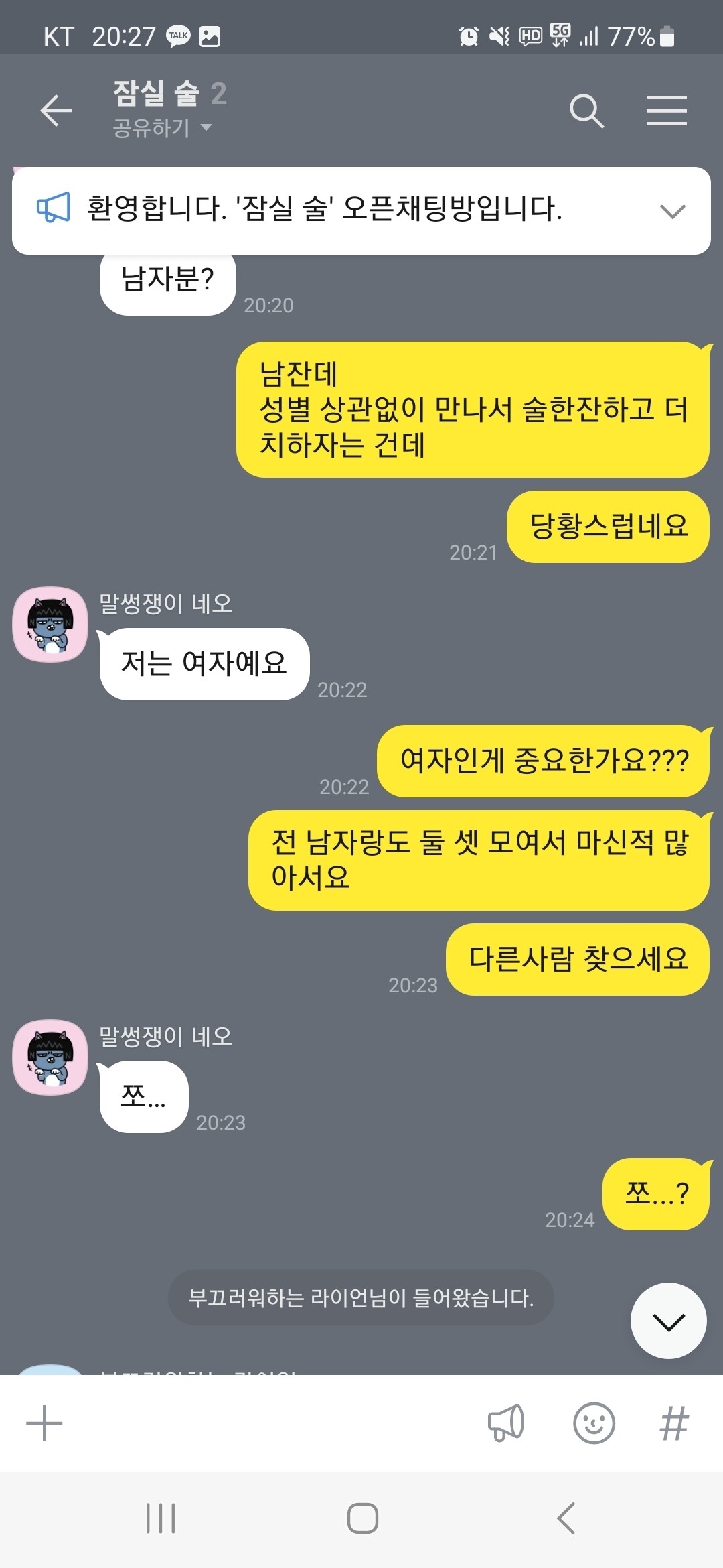 블라인드 | 블라블라: 헐 왜 그래요...
