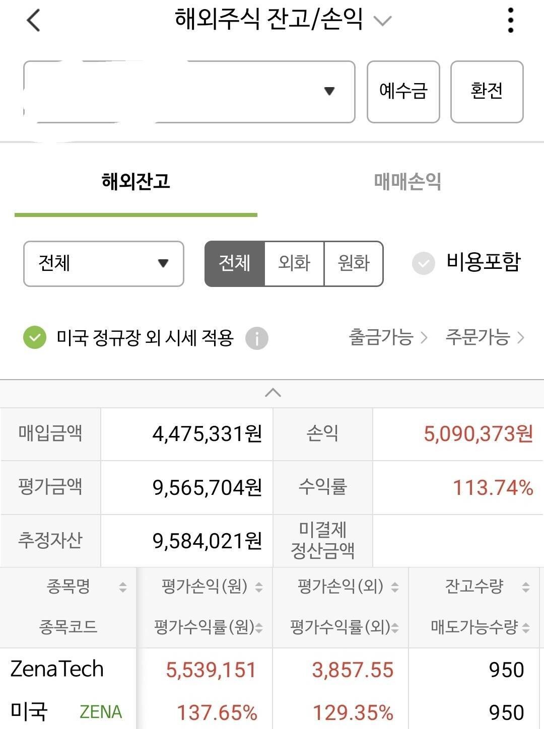 블라인드 | 주식·투자: 제나테크 실시간으로 3배 오르는걸 보네..