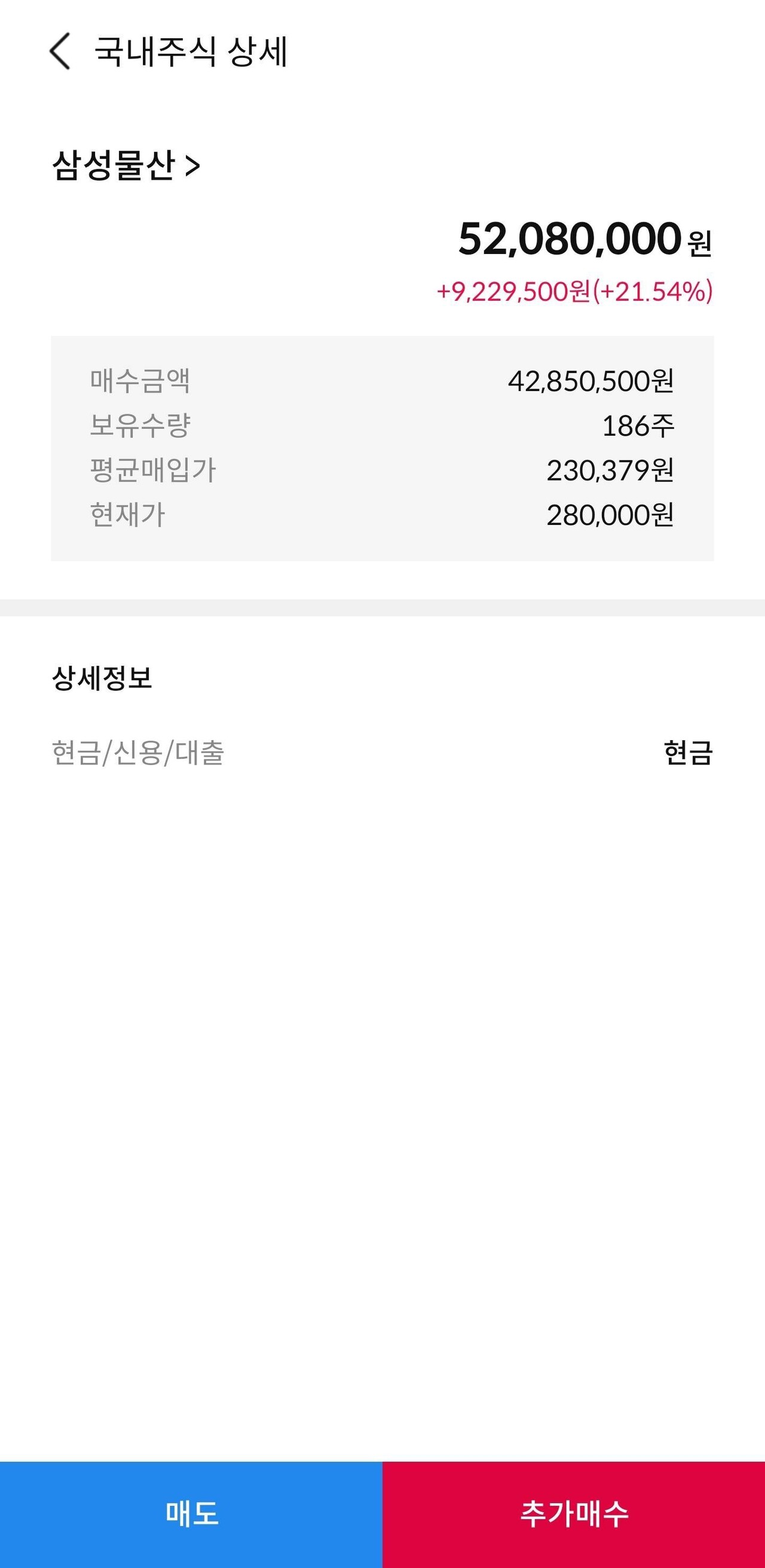 블라인드 | 주식·투자: 삼성물산 미챴네