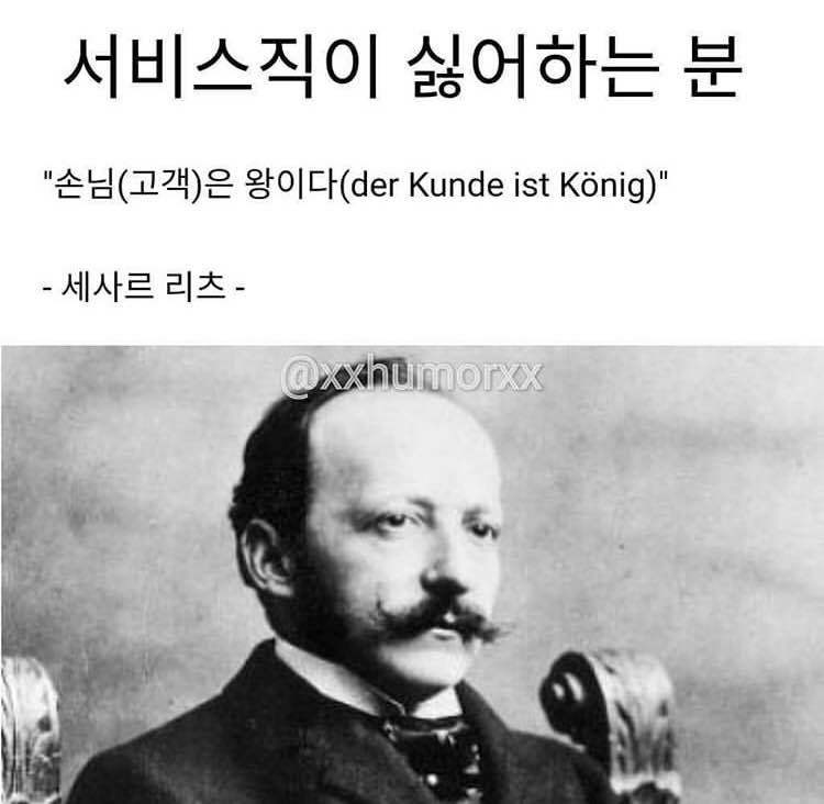 블라인드 | 블라블라: 손님은 왕이다