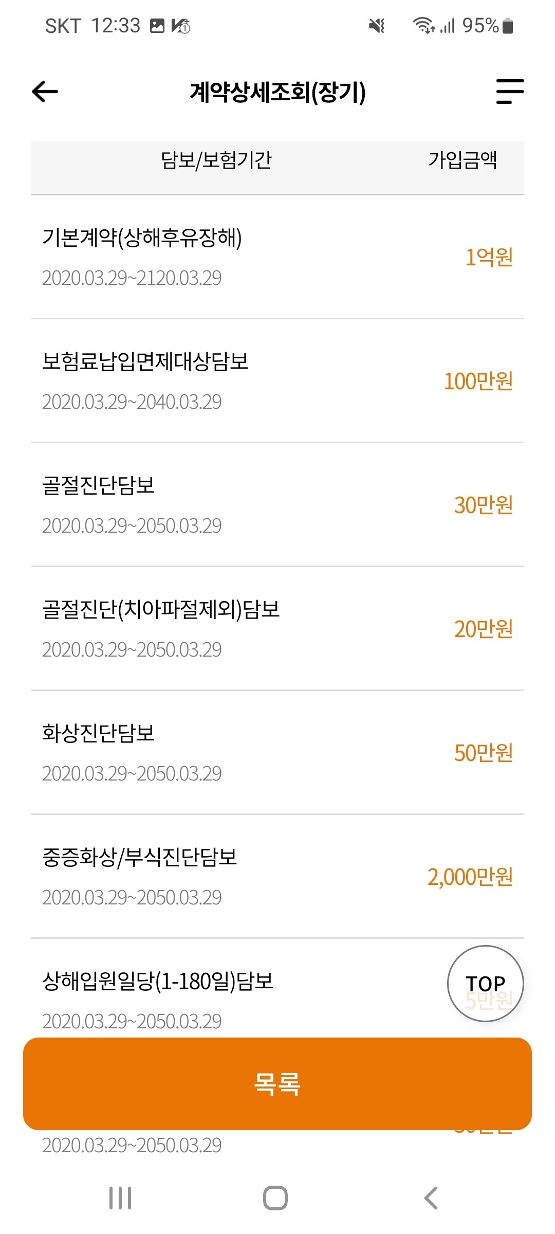 어린이집보험을 고민한다면 굿앤굿어린이보험을 알아보세요.