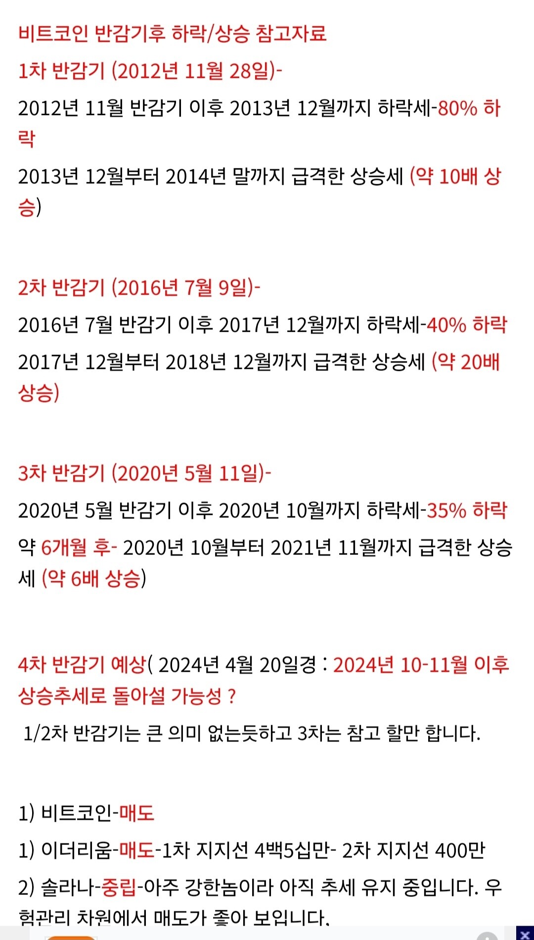 블라인드 | 암호화폐: 25년 3분기까지 불장입니다.