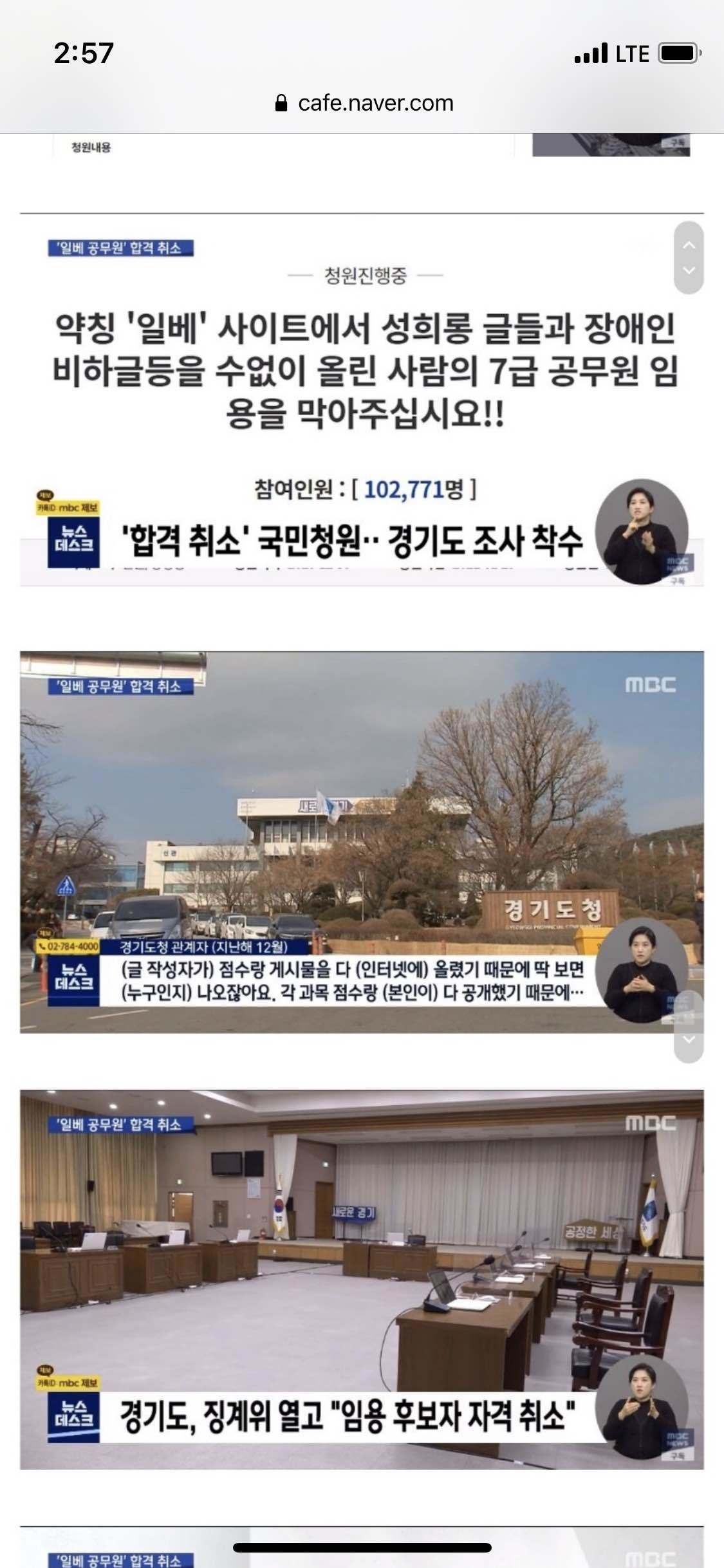 블라인드 | 블라블라: 일베 검거 ㅋ