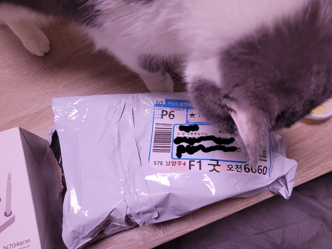 블라인드 | 블라블라: 방금 쿠팡에서 택배가왔는데