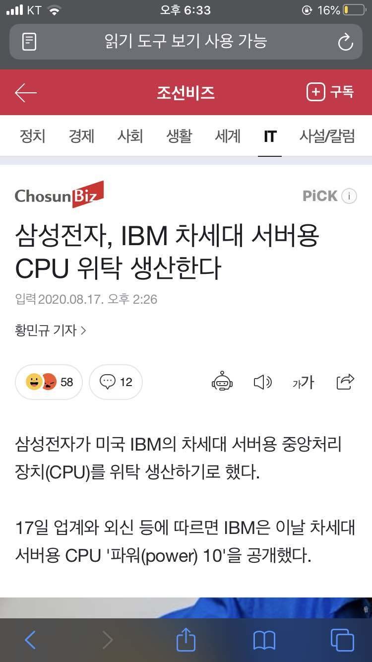 블라인드 | 주식·투자: 내일 삼성전자 떡상가즈아!!