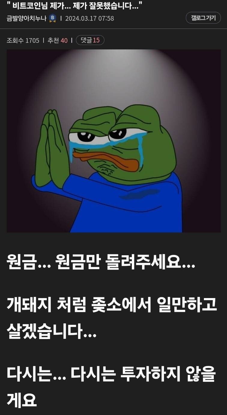 블라인드 | 못생긴사람들의 공감방: 도를 아십니까가 옆에 있었는데
