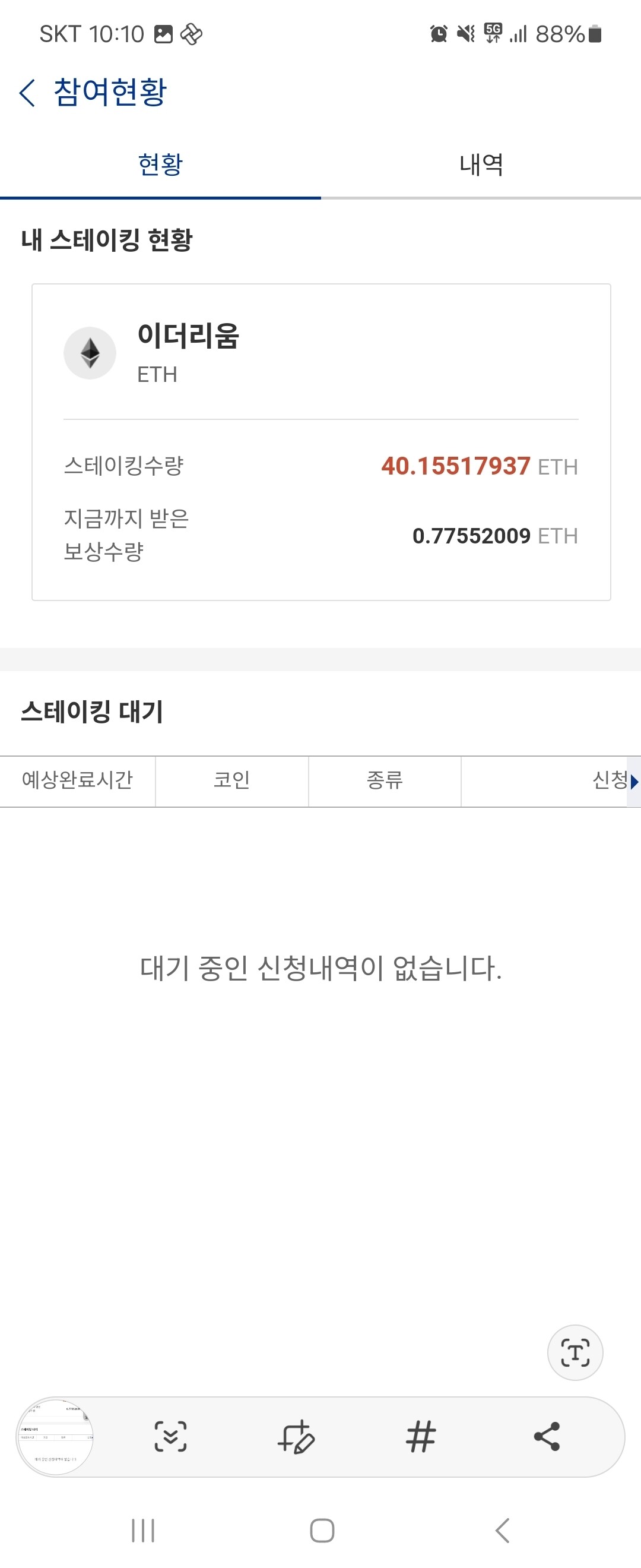 블라인드 | 암호화폐: 이더리움 100%인데 분산하지 말아야겠네요 저처럼 하시는분🙋‍♂️🙋‍♂️