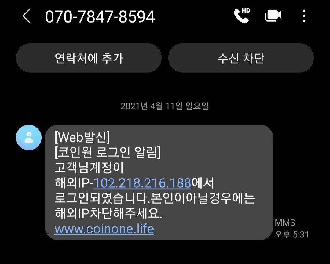 블라인드 | 암호화폐: 코인원 계정있는지도 몰랐네
