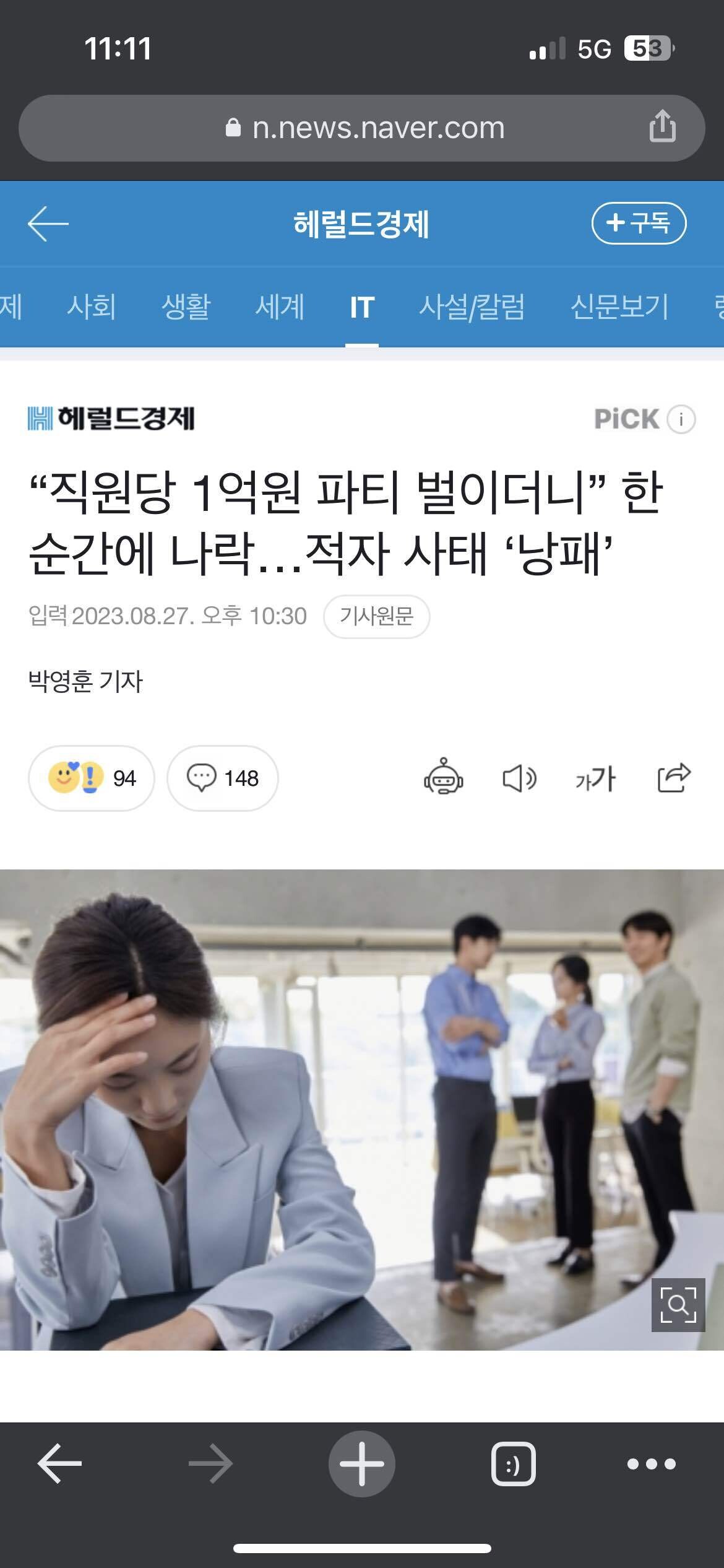 블라인드 | 블라블라: 가상화폐 거래소 얘기라는데