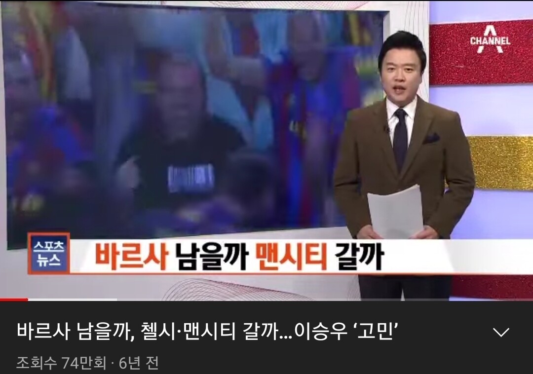 블라인드 | 블라블라: 한국의 메시 이승우 뉴스보니 좀 안 됐네..
