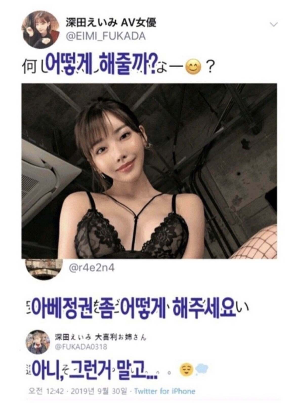 블라인드 | 유우머: AV... 배우... 트위터...JPG